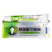 黄氏真菌王 琴逸堂抑菌膏乳膏灰呷液黄芪王氏 23g 1支