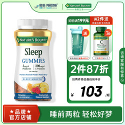 NATURE'S BOUNTY 自然之宝 褪黑素软糖 60粒