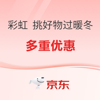 爆款清单:双十二家居不会买?来来来,这波车没你我不开~