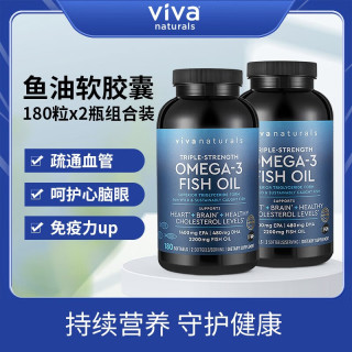 Viva Naturals Viva美国进口高浓度深海鱼油软胶囊Omega3中老年成人DHA180粒*2瓶