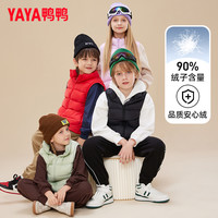 鸭鸭羽绒服 YAYA鸭鸭儿童羽绒马甲2023内胆轻薄女童宝宝童装短款羽绒服马夹GM