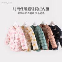 马克珍妮 marc & janie男女童超轻羽绒服内胆 儿童羽绒内胆213336