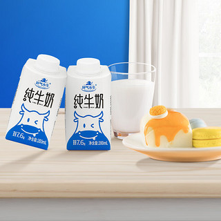 AMAZING BUFFALO 神气水牛 纯牛奶200ml*20盒水牛奶高钙儿童营养早餐奶