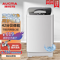 AUCMA 澳柯玛 全自动波轮洗衣机 大容量多程序分类洗 8公斤-XQB80-8918