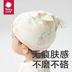 babycare bc babycare婴儿胎帽新生婴儿帽初生囟门帽儿童外出帽宝宝帽子春秋 莉米亚花园