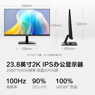 HKC 惠科 S2416Q 23.8英寸 IPS 显示器（2560×1440、100Hz、100%sRGB）