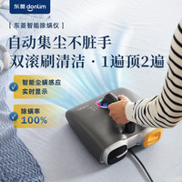 东菱除螨仪除螨床上家用吸尘器紫外线免清洗自动集尘