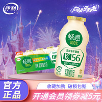 yili 伊利 伊利畅意乳饮料20瓶k56航天菌株乳酸菌饮品0脂肪益生菌乳饮料火锅搭档 原味100ml*5瓶