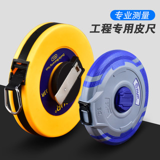 RUR 锐尔 纤维皮尺10米20米30米50米工程测量尺高精密度包胶圆盘尺盒尺