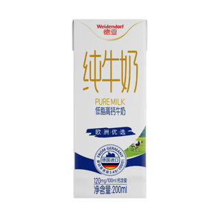 Weidendorf 德亚 欧洲优选低脂高钙纯牛奶200ml×12礼盒早餐德国德亚Weidendorf 低脂高钙纯牛奶200ml×12礼盒