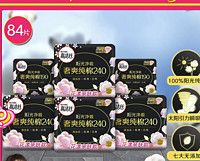 kotex 高洁丝 臻选奢爽极薄日用卫生巾整箱组合 84片/128片