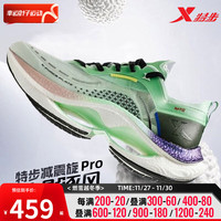 特步（XTEP）男鞋 时尚运动鞋跑步训练耐磨舒适透气休闲鞋子跑步鞋 【减震旋pro】松花绿/浅米色 41(内长253-257mm)