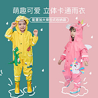 柠檬宝宝 儿童连体雨衣卡通造型可爱男女童开学季雨披防暴雨全身萌