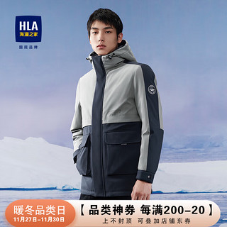 HLA 海澜之家 鹅绒羽绒服男士 HWRAD4D033A 蓝灰镶拼57 170/88A/M