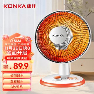 KONKA 康佳 小太阳取暖器家用电暖气热扇暖风机 标准小款600W+倾倒断电