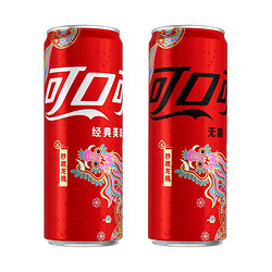 Coca-Cola 可口可乐 龙年限定330ml*24罐经典可乐/无糖可乐碳酸饮料汽水包邮