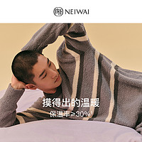 NEI WAI NEIWAI内外千层绒|可外穿家居服套装保暖美拉德半边绒