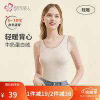 都市丽人保暖内衣女牛奶蛋白绒亲肤透气轻暖女士秋衣保暖内衣 2W34A2 嫩肤 L