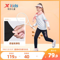 XTEP 特步 童装女童裤子秋冬款儿童冬装中大童加绒卫裤运动裤长裤