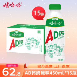 ad钙奶450ml*15儿童含乳饮品风味饮料儿时回忆港式奶茶近期生产 ad钙