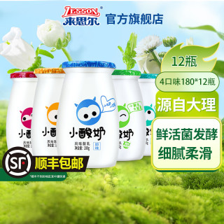 LESSON 来思尔 云南大理小酸奶180g*12瓶整箱牛奶乳品多口味可选营养早餐奶 冰淇淋香草味6瓶+原味6瓶