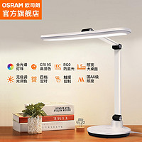 31日20点：OSRAM 欧司朗 OS-LT10XL02 护眼台灯 15W