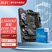 MSI 微星 大额券 英特尔I5 13600KF盒装搭微星Z690 EDGE WIFI DDR4刀锋主板CPU套装