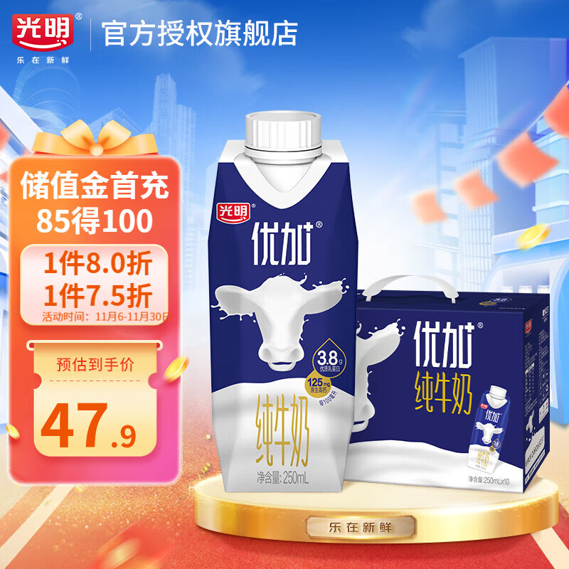 优加纯牛奶 原生乳蛋白  3.8g｜250ml梦幻盖10盒