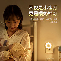 Midea 美的 柔光小夜燈