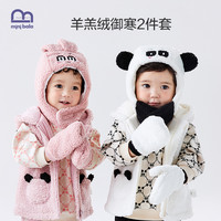 迷你巴拉 MINI BALA 巴拉 宝宝帽子手套2件套儿童秋冬婴幼儿男女童