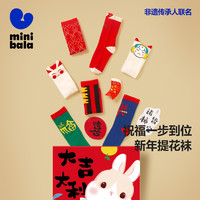 迷你巴拉 MINI BALA 巴拉 儿童袜子3双装男女童新年袜子宝宝中筒袜子