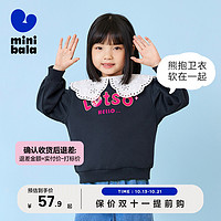 迷你巴拉 MINI BALA 巴拉 女童宝宝卫衣2022春秋季娃娃领宽松上衣