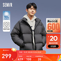 Semir 森马 [90绒子三防面料]羽绒服男2023冬新款纯色保暖外套 黑色(灰鸭绒)90001 170/88A/M