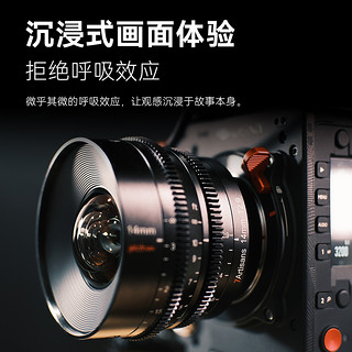 七工匠14mm T2.9 Cine全画幅超广角电影镜头适用于FX3 FE/Z/RF/L