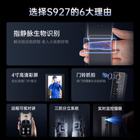 WONLY 王力 指静脉密码锁可视猫眼智能锁电子锁家用监控门锁非指纹锁S927