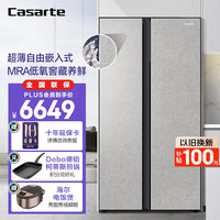 卡萨帝 542升自然印迹系列对开双开门超薄嵌入式冰箱