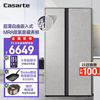 Casarte 卡萨帝 冰箱542升自然印迹系列对开双开门家用超薄嵌入式大容量冰箱一级能效 542升立即发货