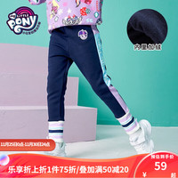 小马宝莉 女童打底裤洋气卡通修身外穿裤子2023儿童秋装黑色休闲裤 4236加绒款-藏青色 110