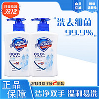 抖音超值购：Safeguard 舒肤佳 洗手液225ml*2瓶装正品抑菌纯白清香型清洁温和家用推荐