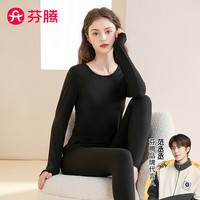 FENTENG 芬腾 秋衣秋裤套装纯色修身透气保暖内衣女士Q9984732124
