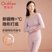 欧迪芬（Ordifen）商场同款打底衫女新疆棉圆领舒适打底蓄热秋衣秋裤保暖套装 妃粉色 M