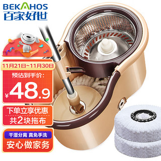 BEKAHOS 百家好世 免手洗旋转拖把桶手压甩水拖干湿两用家用吸水双驱动地拖神器