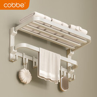 卡贝(cobbe)卫生间毛巾架免打孔置物架子浴室厕所太空铝折叠奶白色浴巾架套装 双折叠-奶白浴巾架-50cm