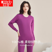 红豆(Hodo) 红豆内衣秋衣秋裤纯棉套装纯色低圆领打底衫裤C 女款牡丹紫 175/100