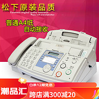 Panasonic 松下 全新KX-FP7009CN普通A4纸传真电话一体机办公传真机 米白色 普通版 343型号