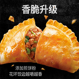 bibigo 必品阁 王煎饺 鲜嫩香菜牛肉味 210g 6只装 营养饺子 速冻生鲜 半成品