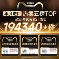 ecostore 宜可诚 新西兰食品果蔬家用洗洁精温和不伤手孕产妇可用低敏