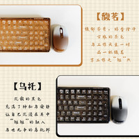 AULA 狼蛛 AC210 无线键鼠套装 茶色