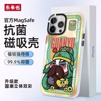 Luckeyeh! 东来也 适用苹果14pro手机壳磁吸