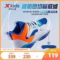 XTEP 特步 儿童秋冬篮球鞋中大童运动鞋